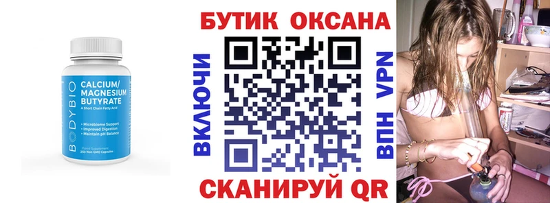 БУТИРАТ бутандиол Нефтекумск