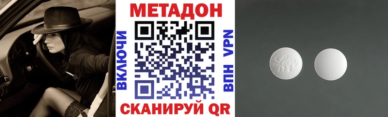 Купить закладки  Нефтекумск  Метадон methadone 